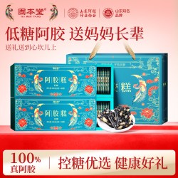 固本堂 健康低糖】固本堂阿胶糕中秋礼盒节礼品送长辈妈妈婆婆丈母娘礼物