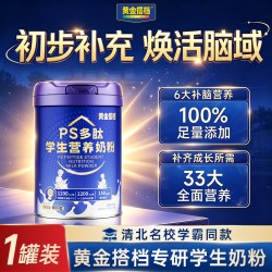 黄金搭档 学生儿童奶粉dha补脑提升记忆力成长专用正品官方旗舰店