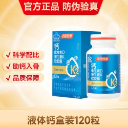 汤臣倍健 液体钙片中老年人成年男女性补钙维生素DK