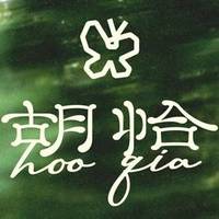 胡恰 200元代金券|限3张