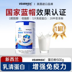 VEARNSIC 分离乳清蛋白粉增强中老年女性官方旗舰店免疫力正品浓缩营养医用