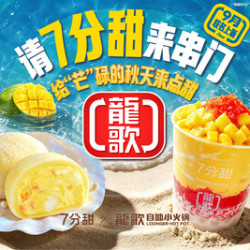 龍歌 &畅吃单人餐