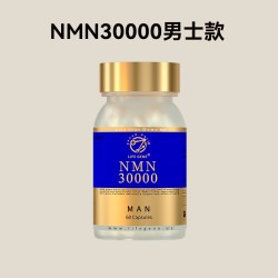 LIFE GENE LIFEGENE生命基因NMN30000男士款原装进口NAD十前体营养补充剂