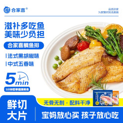 鲷鱼排鲷鱼片无骨去刺低脂轻食免切免洗免调味鲷鱼排