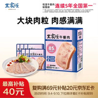 王家渡 午餐肉 210g/7片