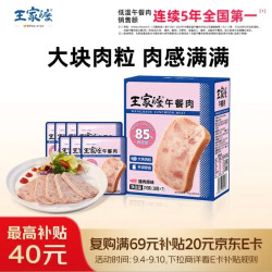 王家渡 午餐肉 210g/7片