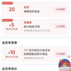 京东 沙宣京东自营旗舰店 加入会员领20京豆（有豆则入）