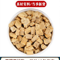 党参干货特级党叁中药材正品官方旗舰店甘肃野生当参配北黄芪当归