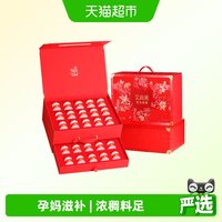 艾尚燕 精炖燕窝礼盒40g*30瓶 低糖送礼