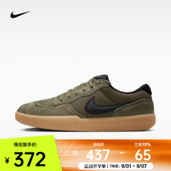 NIKE 2026年男子NIKE SB FORCE 58滑板鞋 IQ8398-200 41