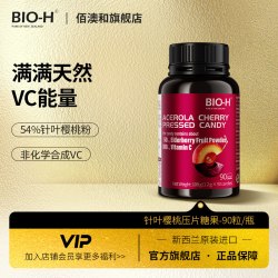 Bio-H 佰澳和新西兰进口针叶樱桃压片糖果天然维生素C咀嚼片VC