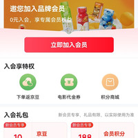 京东  入会10京豆  真果粒官方旗舰店