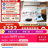 小米 米家净烟机s2