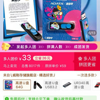 威刚 64gu盘 高速usb3.2手机电脑两用周杰伦官方二次元周同学正版