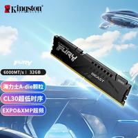 金士顿 FURY 32GB DDR5 6000 台式机内存条 Beast 超级野兽系列 海力士A-die颗粒 CL30