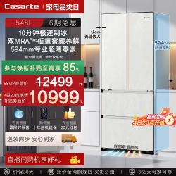 卡萨帝 揽光548L自动制冰零嵌入式四门一级电冰箱