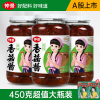 仲景 原味香菇酱450gx3瓶（赠2袋葱油酱）
