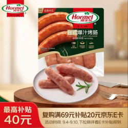 荷美尔 台式爆汁烤肠 180g 冷藏原味烤肠