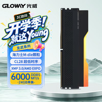 光威 24GB DDR5 6000 台式机内存条 龙武 RGB灯条 海力士M-die CL28 星空黑 AI电脑配件升级