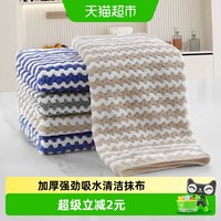 移动端、88VIP：妙然 洗碗厨房懒人百洁布吸水加厚洗碗抹布珊瑚绒擦桌家务清洁毛巾6条