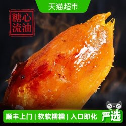 鲁香德 烟薯25号蜜薯4.5斤