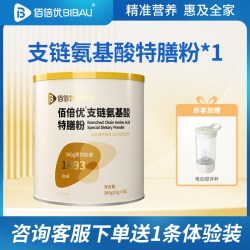 佰倍优 支链氨基酸术特殊膳食后营养360g放营养化补充营养粉