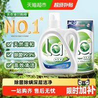 88VIP：威露士 抗菌有氧洗衣液 柠檬