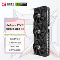 耕升 GeForce RTX 5060 追风X3 OC 8G游戏显卡 DLSS 4.5 NVIDIA 英伟达 电竞游戏/设计剪辑/AI本地部署