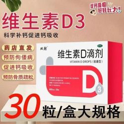 双鲸 维生素D滴剂