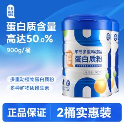 芊形 多重动植物蛋白质粉营养粉成人健身优质乳清蛋白质900g