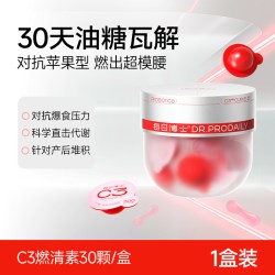 每日博士 C3燃清素益生菌粉成人身材体重管理b420提高代代调理干粉