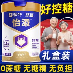 蒙牛 怡添高钙奶粉中老年糖尿老人控制糖牛奶粉无糖精低GI营养专用