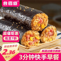 食者道 肉松海苔火腿饭团 100g*8
