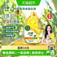 移动端：刀唛 零反式脂肪玉米油4.68L非转基因植物油炒菜烹饪家用食用油