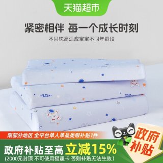 移动端、88VIP：水星家纺 儿童乳胶枕母婴A类抗菌乳胶枕芯枕头单只装25年