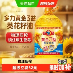 多力 黄金三益 葵花籽油
