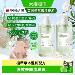 POMELO WOOD 英国植物内衣内裤洗衣液男女士手洗去污渍异味血渍抑菌清洗液