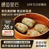 鳗鱼皇后 鳗鱼饭团(海苔味) 125g*4