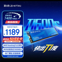 致态 Ti600s 1TB NVMe M.2 PCIe4.0 固态硬盘