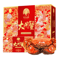 姑苏渔歌 大闸蟹礼券 尊享款8888型 公4.5两母3.5两 4对8只