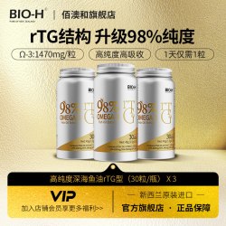 Bio-H BIOH佰澳和新西兰进口rTG98%高纯度Omega3深海鱼油中老年EPA