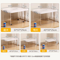 移动专享、移动端：乙木品川 透明收纳箱大容量超大家用衣柜衣物塑料收纳盒子玩具整理箱后备箱