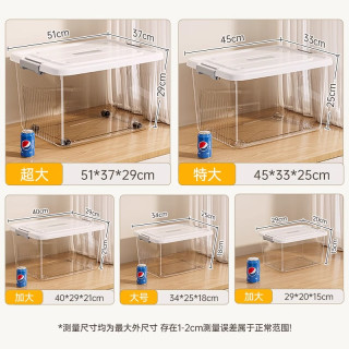 移动专享、移动端：乙木品川 透明收纳箱大容量超大家用衣柜衣物塑料收纳盒子玩具整理箱后备箱