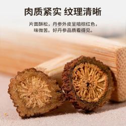 雷允上 丹参200g