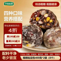 华田禾邦 低脂粗粮粘豆包 400g*2袋 8个