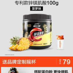康比特 锌镁肌酸一水肌酸粉耐力爆发力运动健身补剂氮泵官方旗舰店