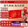九芝堂 益气养血口服液补气生血调理气血不足黄芪正品官方旗舰店