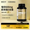 Bio-H 佰澳和进口小颗粒迷你深海鱼油儿童萌宠物猫狗青少年180粒装