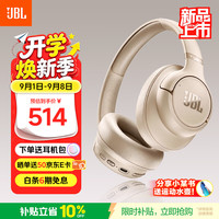JBL TUNE780NC 主动降噪 摩卡色 头戴式蓝牙耳机