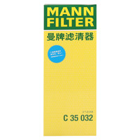 曼牌滤清器 曼牌空气滤芯C35154适用迈腾高尔夫速腾奥迪帕萨特 空滤 BBA